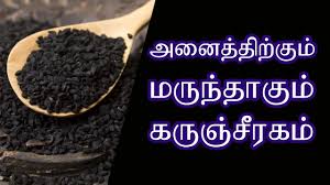 Organic-Health-Karuncheeragam