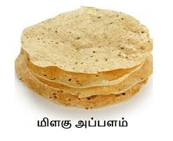 Organic-Health-Appalam